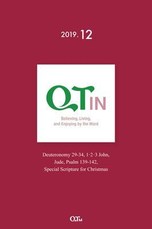 QTin December 2019