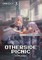 Otherside Picnic: Omnibus 3