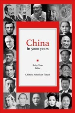 China in 5000 Years