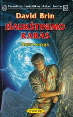 Išaukštinimo karas II d. (PFAF 60)