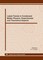 Latest Trends in Condensed Matter Physics