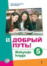 V dobryj put! 5. Mokytojo knyga