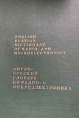 English–Russian Dictionary of Radio- and Microelectronics