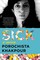 Khakpour, P: Sick
