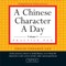 Chinese Character a Day Practice Pad Volume 1
