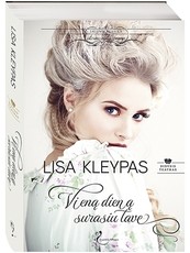 Vieną dieną surasiu tave. Didysis teatras. 1 knyga