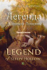 Legend of Sleepy Hollow