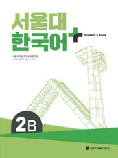 SNU Korean+ 2B Student's Book