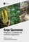 Konjac Glucomannan
