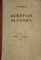 Aukštoji algebra