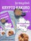 Krazydad Krypto Kakuro Volume 1
