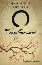 Lenasch, R: Paper Samurai