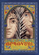 Armaveni