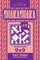 Sudoku Shakashaka - 200 Easy Puzzles 9x9 (Volume 19)