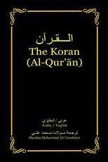 The Koran (Al-Qur'an)