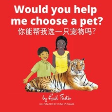 Would you help me choose a pet?