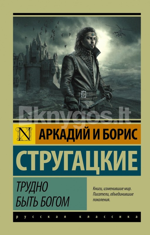 Трудно быть богом Knygos.lt