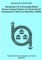Development of a Knowledge Based Decision Support System for Private Sector Participation in Water and Sanitation Utilities