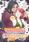 The 100th Time's the Charm: She Was Executed 99 Times, So How Did She Unlock "Super Love" Mode?! Volume 2 (Manga)
