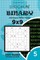 Sudoku Binary - 200 Easy to Master Puzzles 9x9 (Volume 5)