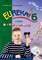 Eureka! 6. Gamtos mokslų vadovėlis 6 klasei, 2 dalis