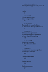 Žiūrėti į žiūrintįjį: kinas ir prievarta