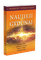 Naujieji gydūnai. Gydančios rankos, gydymas per atstumą, pagalba iš anapus, paslaptingos jėgos