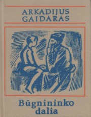 Būgnininko dalia 1981