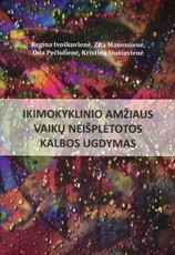 Ikimokyklinio amžiaus vaikų neišplėtotos kalbos ugdymas (2014)