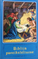 Biblija paveikslėliuose