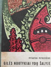 Gilės nuotykiai Ydų šalyje (1968)