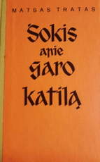 Šokis apie garo katilą