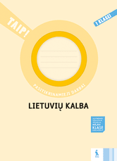 Lietuvių kalba. Pasitikrinamieji darbai 1 klasei. Serija TAIP!