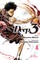 Deep 3, Volume 4