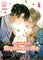 Pepa: I Ship My Rival x Me (The Comic / Manhua) Vol. 1