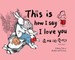 This Is How I Say I Love You