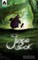 The Jungle Book