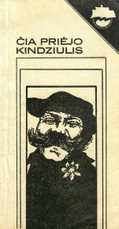 Čia priėjo Kindziulis (1982)