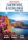 Insight Guides Pocket Zakynthos & Kefalonia (Travel Guide eBook)