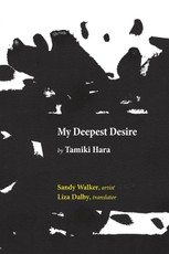 My Deepest Desire