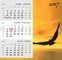 2017 metų pastatomas kalendorius „Jūra“