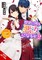 I'll Become a Villainess Who Goes Down in History, Vol. 2 (novel)