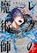 Mage of Leda, Vol. 1
