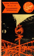 Aš 11–17. Atsakomoji operacija. Serija „Drąsiųjų keliai“ Nr. 132