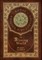 The Blazing World (Royal Collector's Edition) (Case Laminate Hardcover with Jacket)