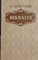 Bekraitė
