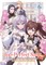 The Too-Perfect Saint: Tossed Aside by My Fiance and Sold to Another Kingdom (Light Novel) Vol. 6