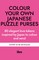 Colour Your Own Japanese Puzzle Purses