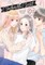 Cinderella Closet Vol. 1