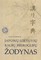 Japonų-lietuvių kalbų hieroglifų žodynas